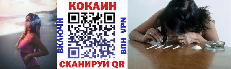 Купить  Берёзовка  КОКАИН Эквадор 
