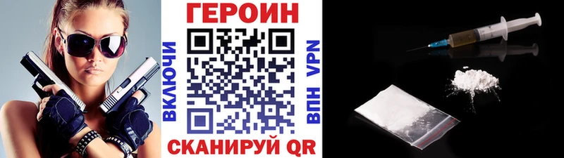 Героин хмурый  Купить  Берёзовка 