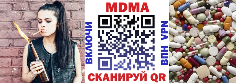 МДМА кристаллы  Купить закладки  Берёзовка 