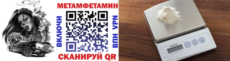 Метамфетамин мет  Купить закладки  Берёзовка 